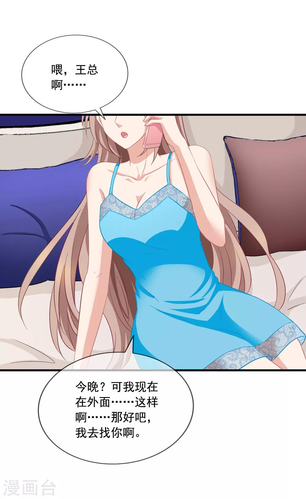 第51话 冒牌货-第58话