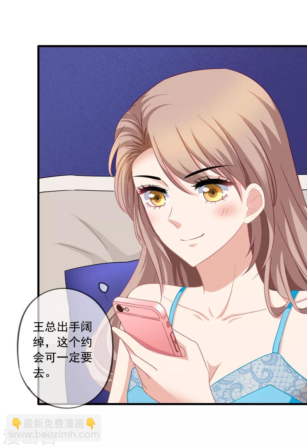 第51话 冒牌货-第58话
