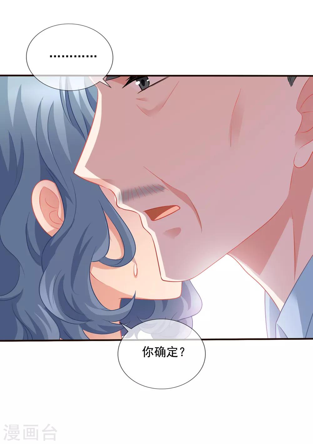 第53话 李悦认罪-第60话