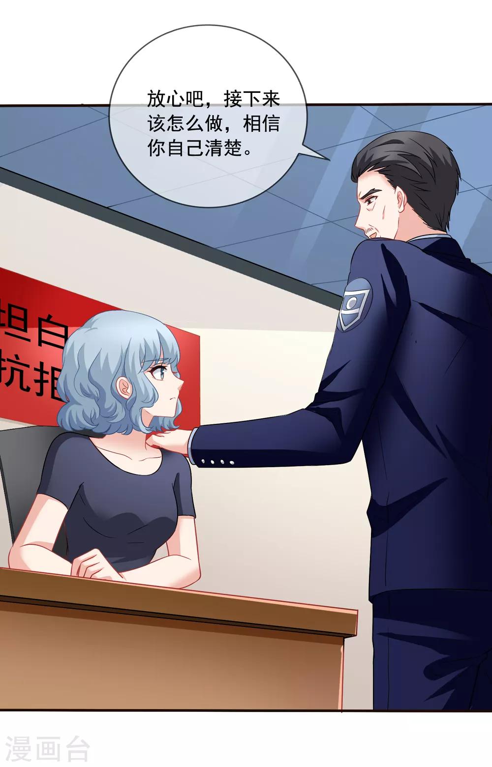 第53话 李悦认罪-第60话