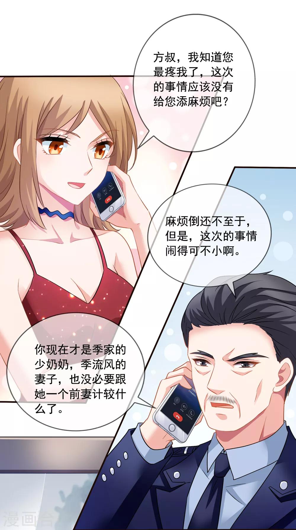 第53话 李悦认罪-第60话