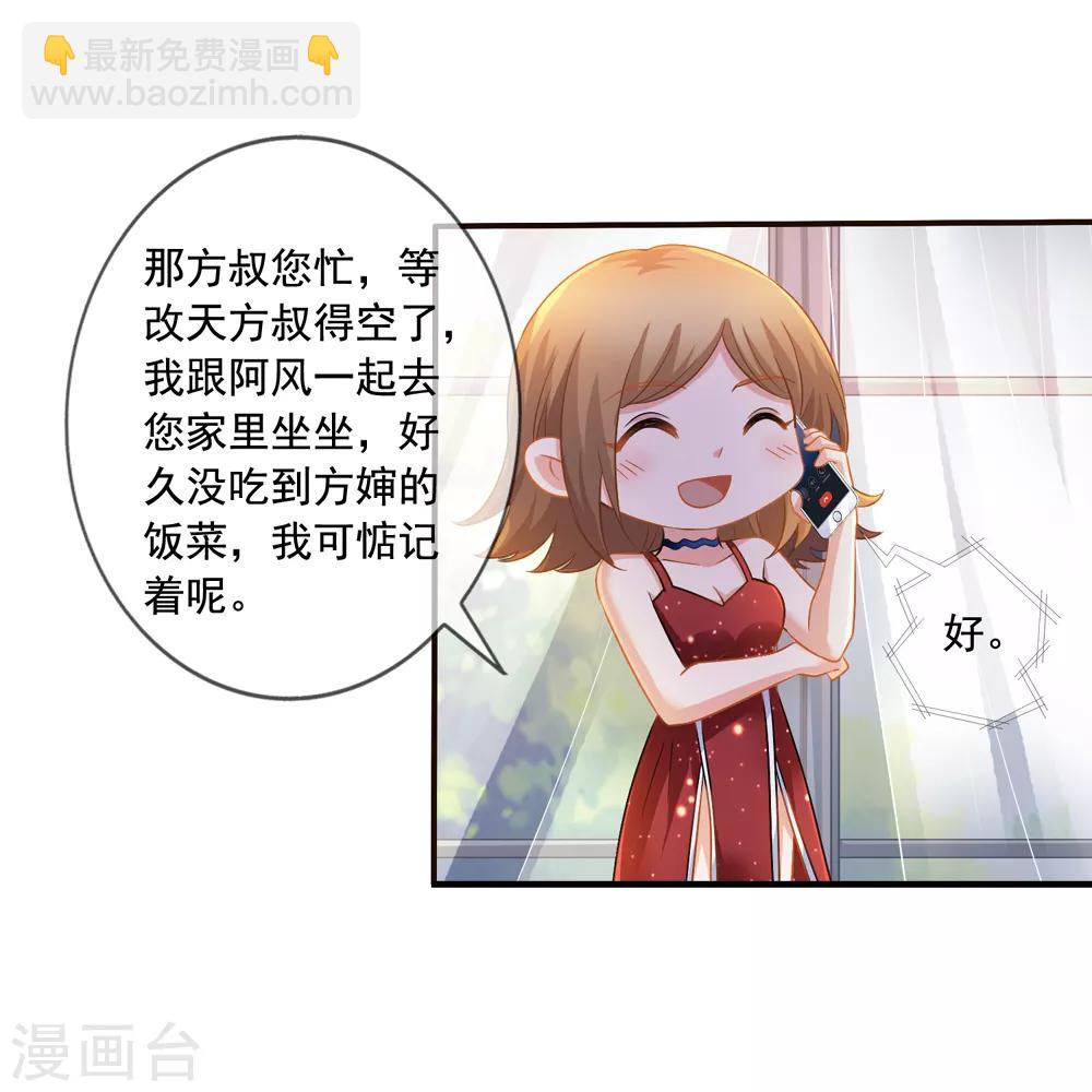 第53话 李悦认罪-第60话