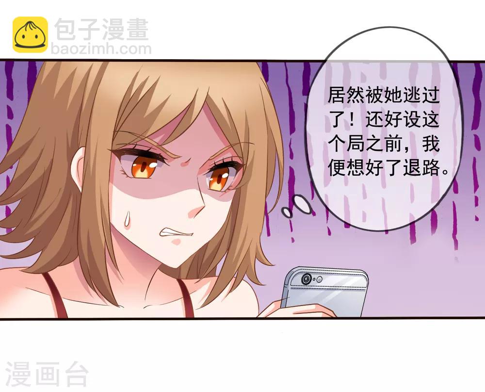 第53话 李悦认罪-第60话