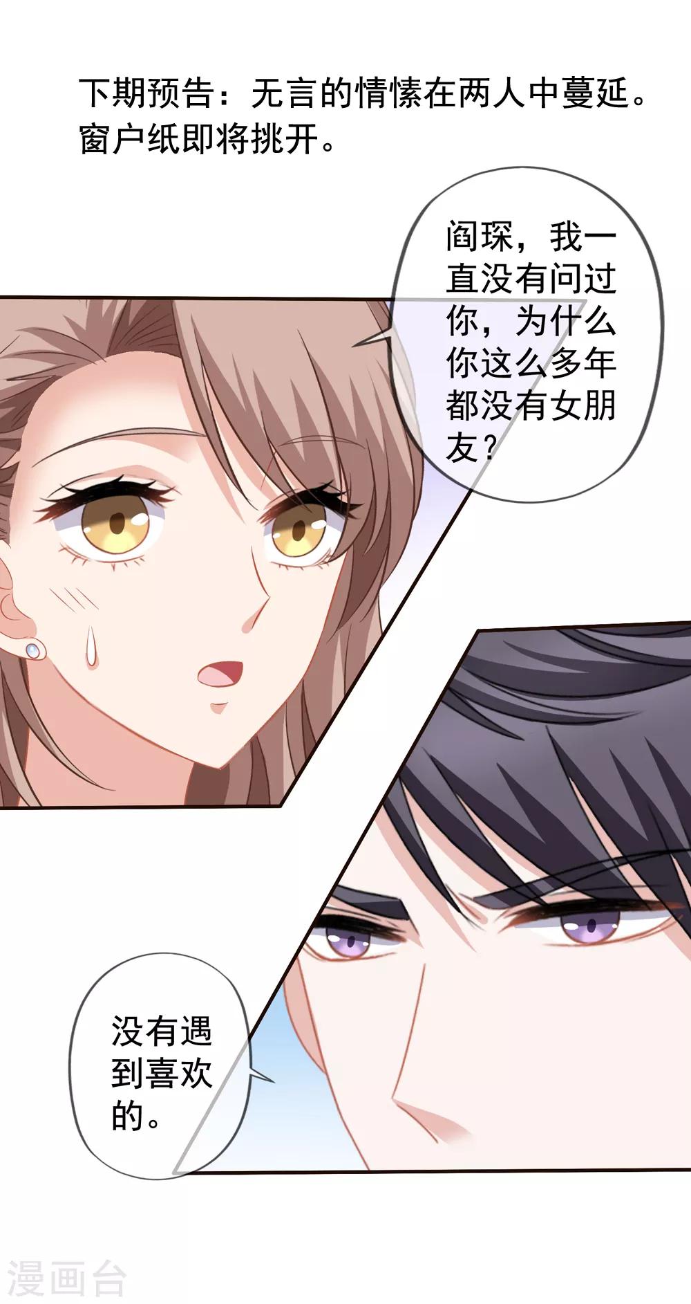 第53话 李悦认罪-第60话