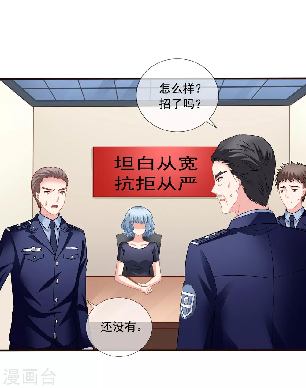 第53话 李悦认罪-第60话