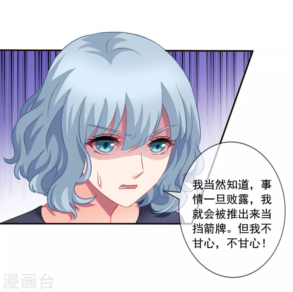 第53话 李悦认罪-第60话