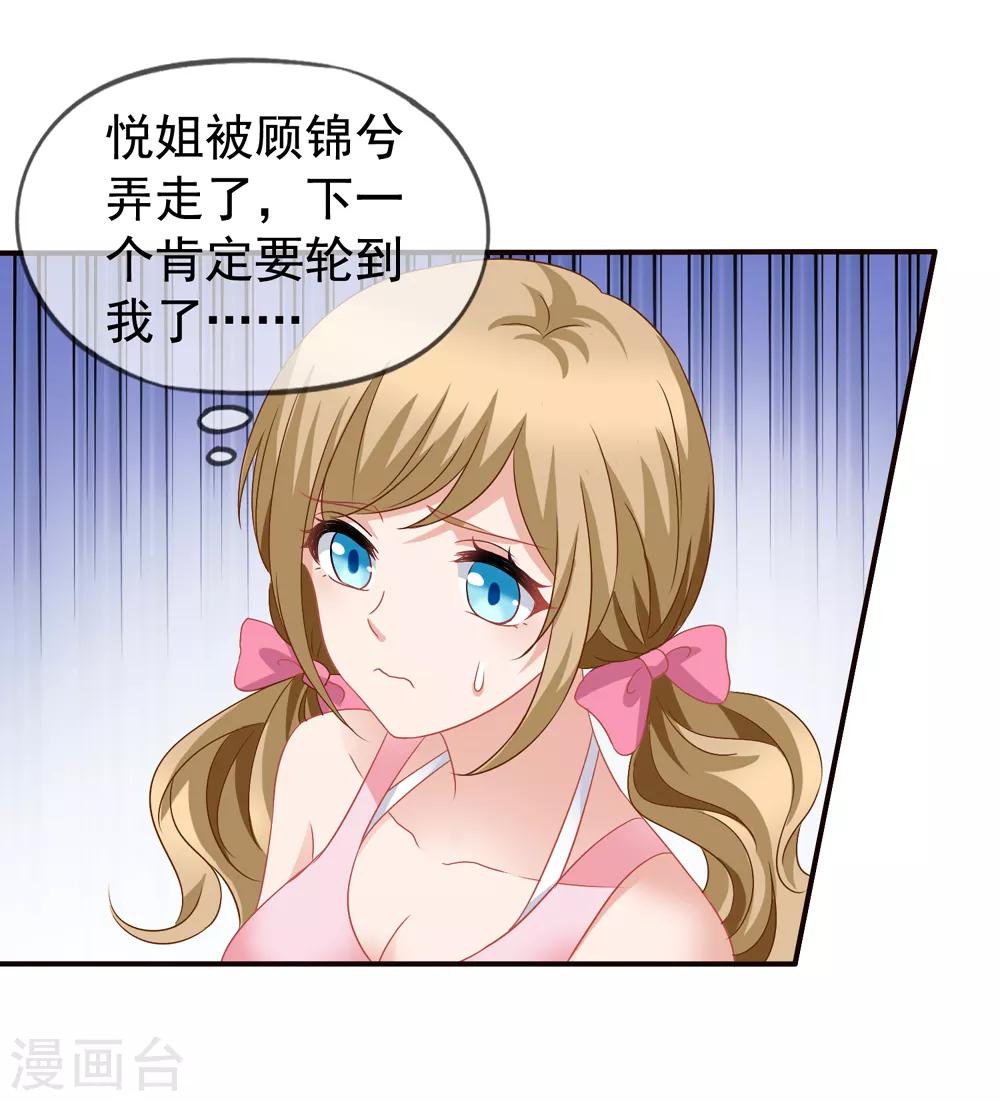 第55话 是你陷害我们的！-第62话