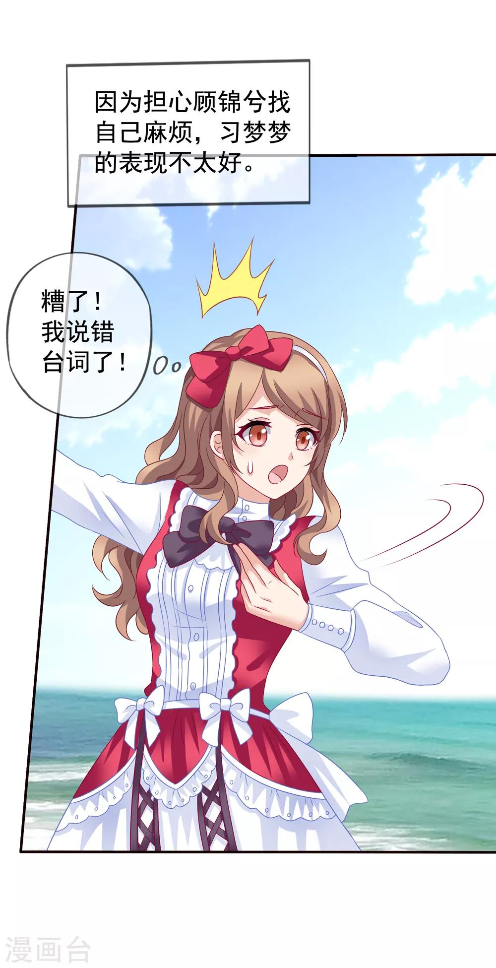 第55话 是你陷害我们的！-第62话