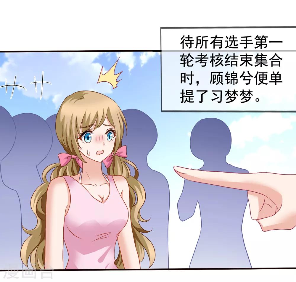 第55话 是你陷害我们的！-第62话