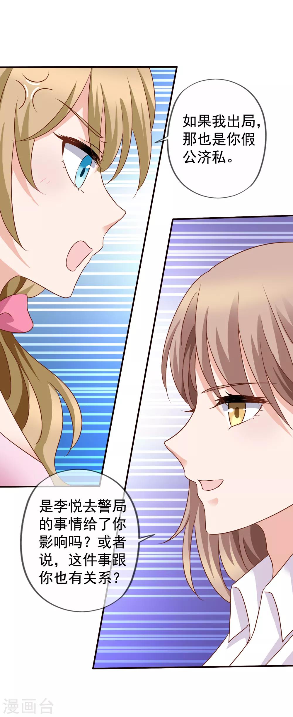 第55话 是你陷害我们的！-第62话