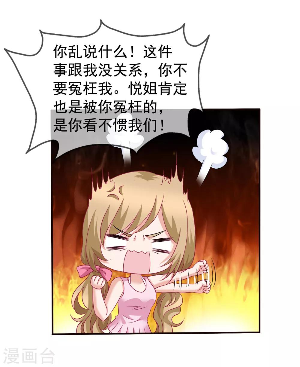 第55话 是你陷害我们的！-第62话