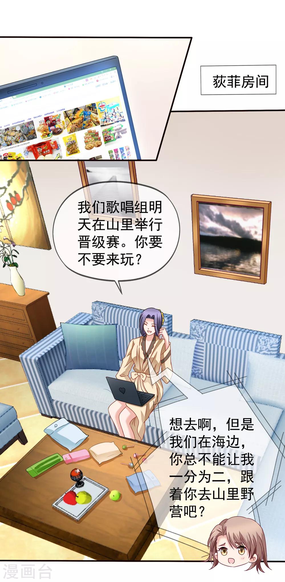 第55话 是你陷害我们的！-第62话