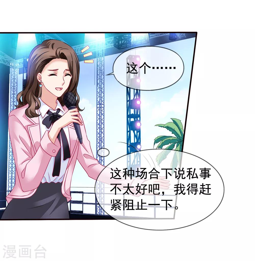 第55话 是你陷害我们的！-第62话