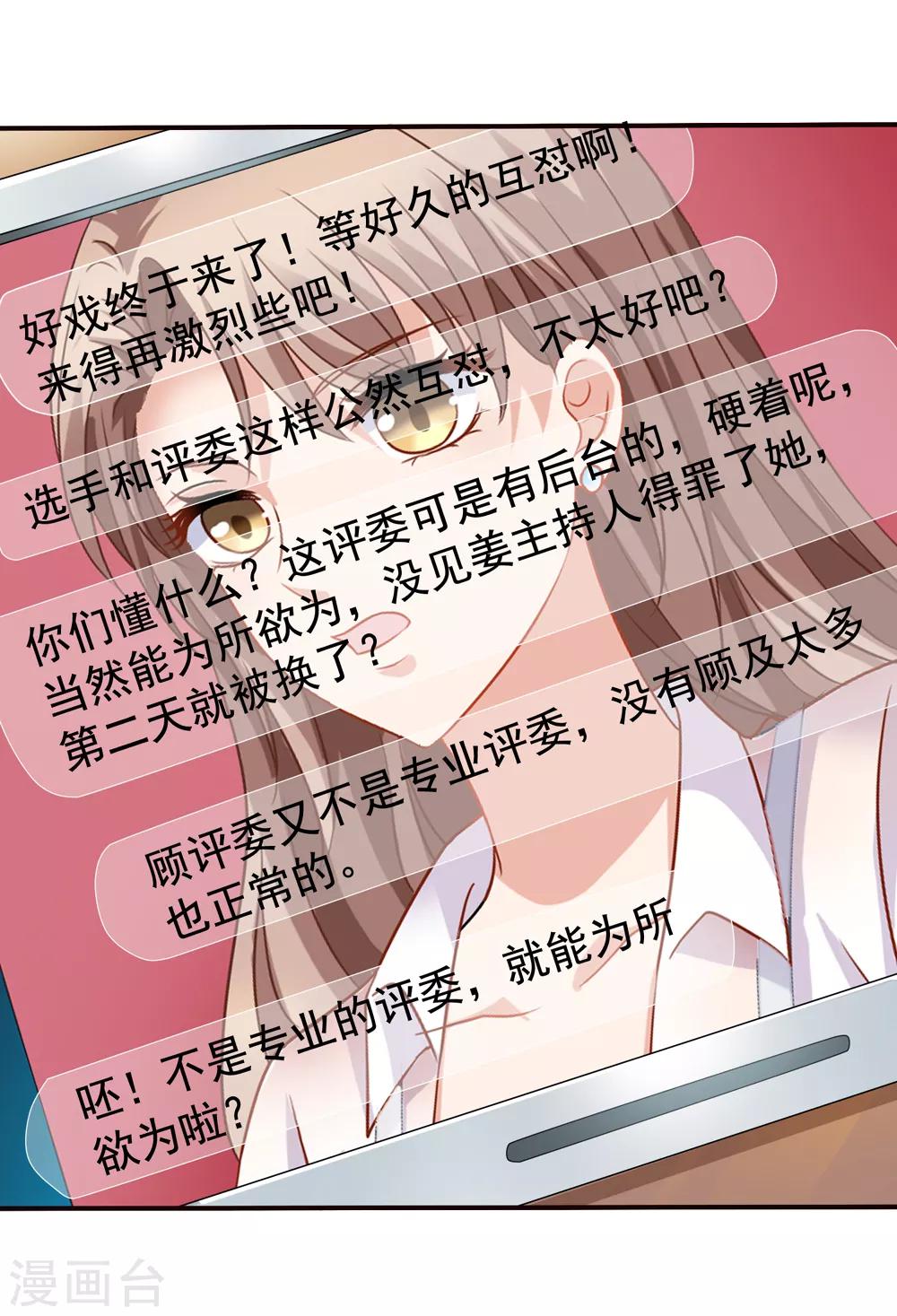 第55话 是你陷害我们的！-第62话