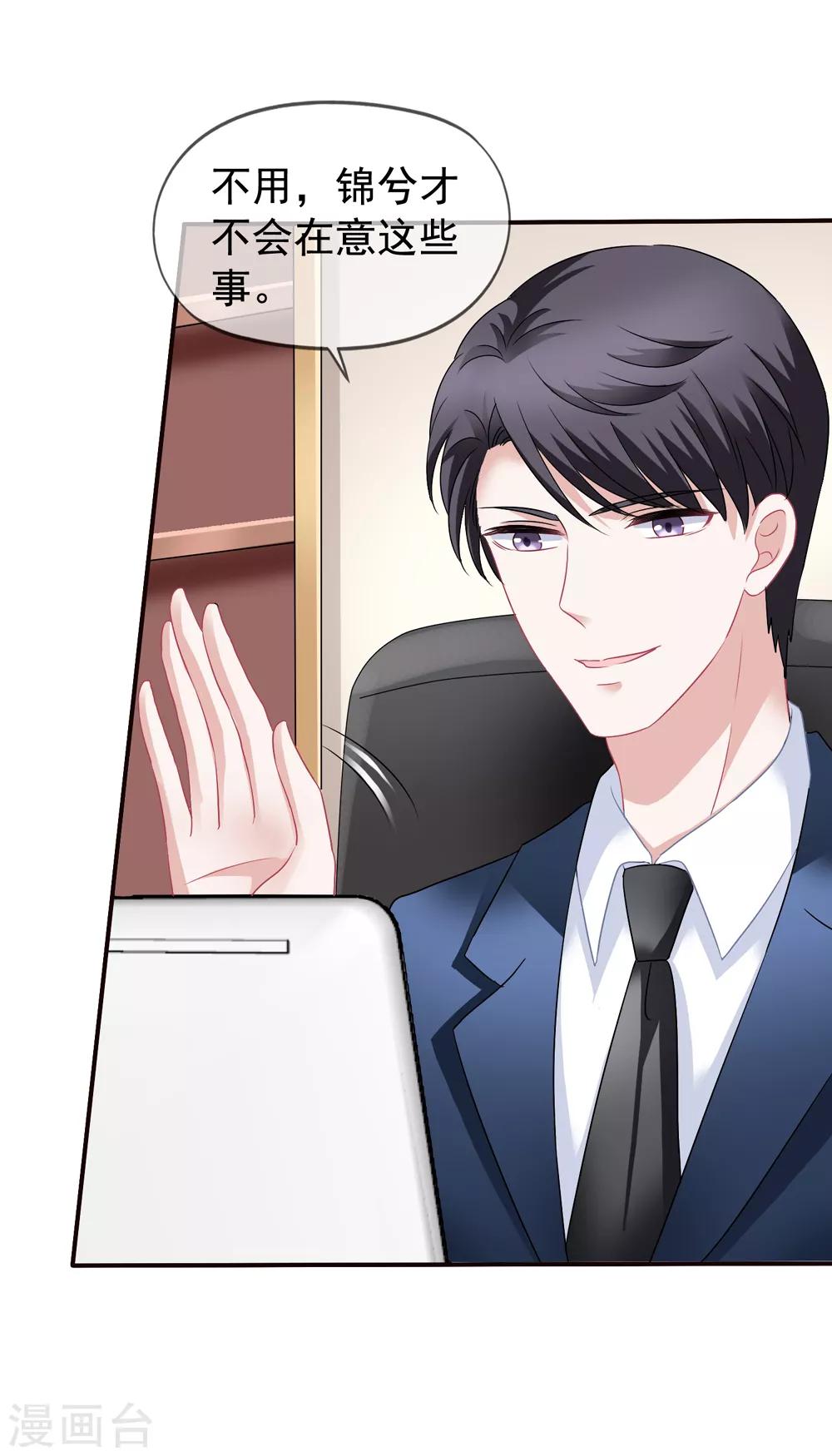 第55话 是你陷害我们的！-第62话