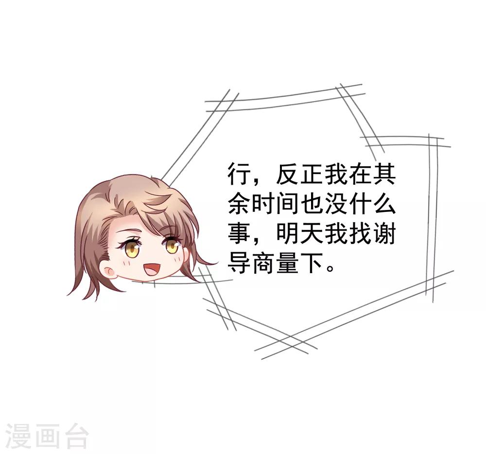 第55话 是你陷害我们的！-第62话