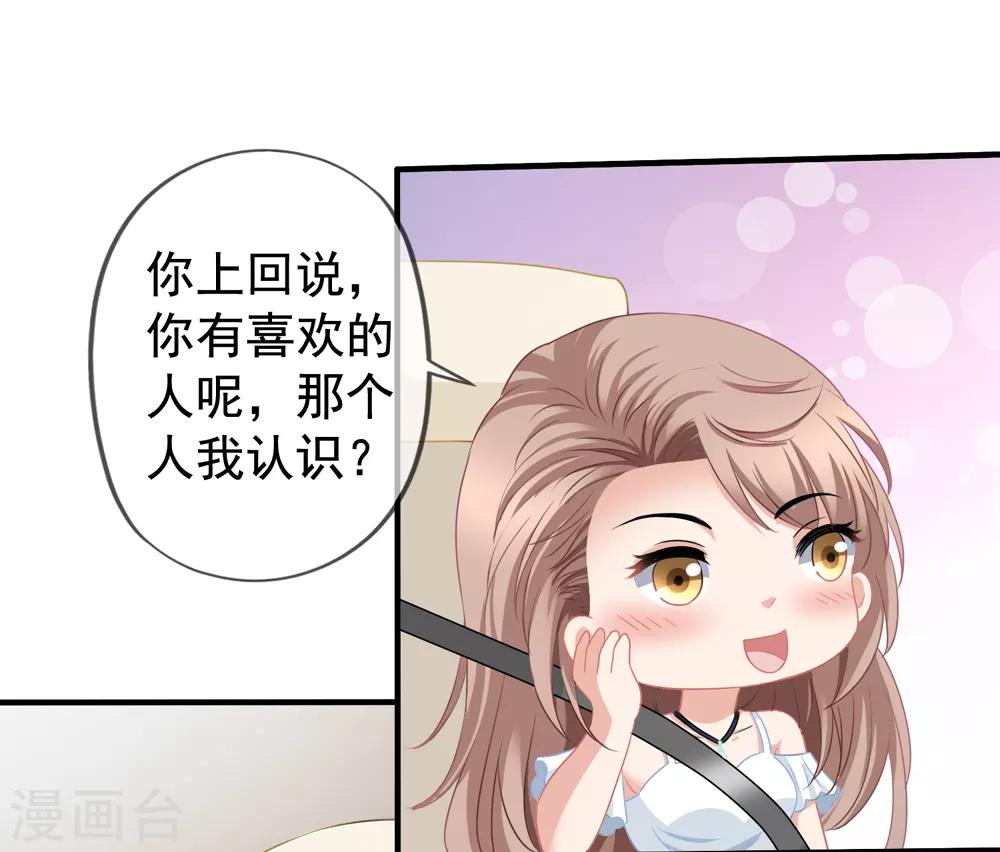 第57话 挑破窗户纸-第64话