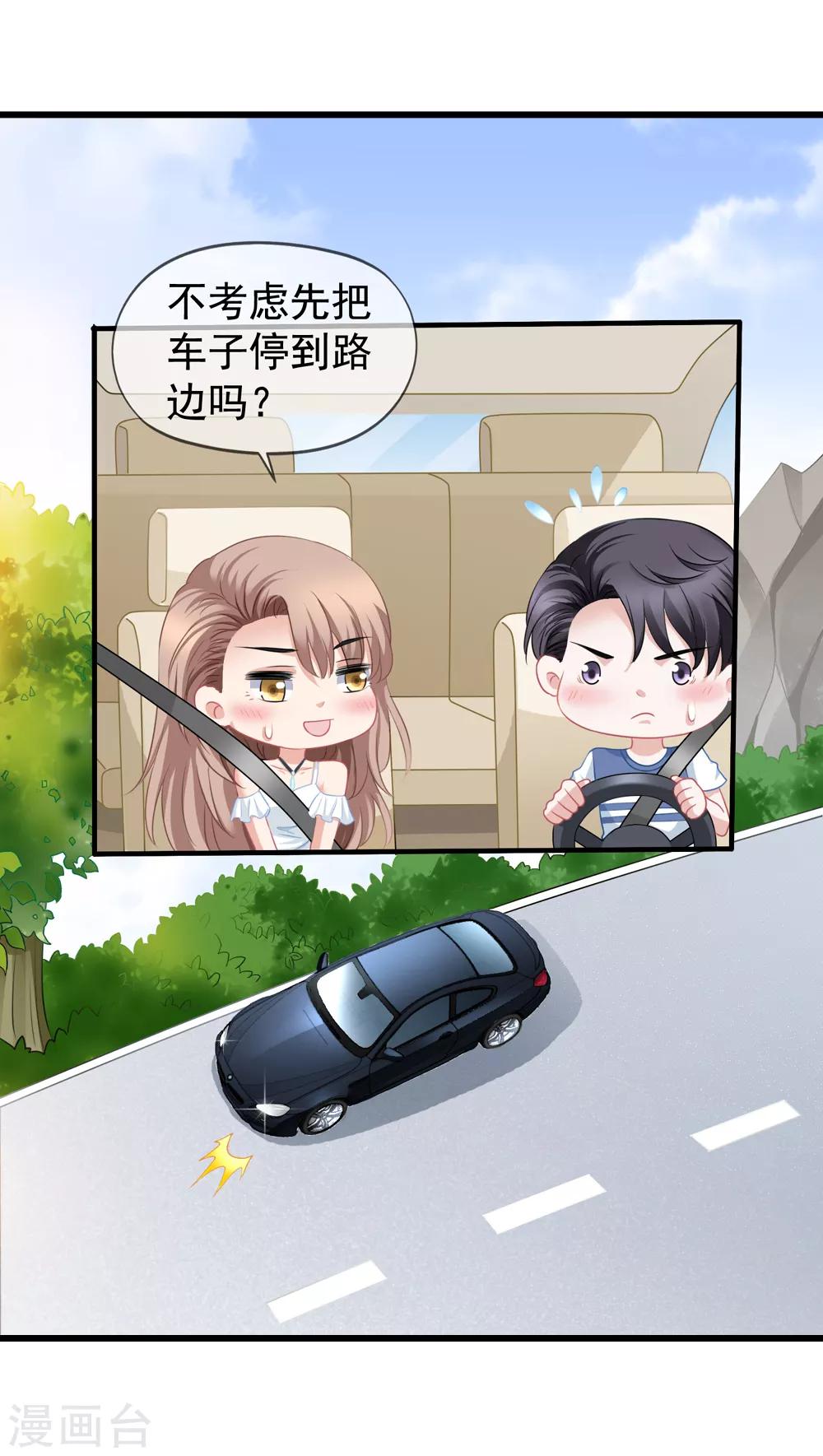 第57话 挑破窗户纸-第64话