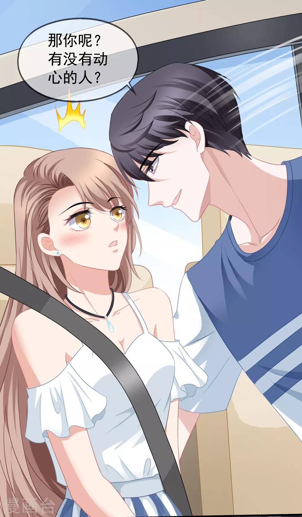 第57话 挑破窗户纸-第64话