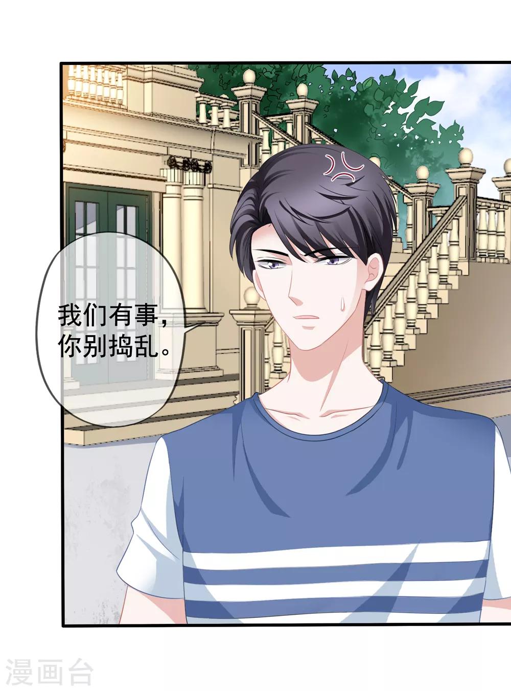 第57话 挑破窗户纸-第64话