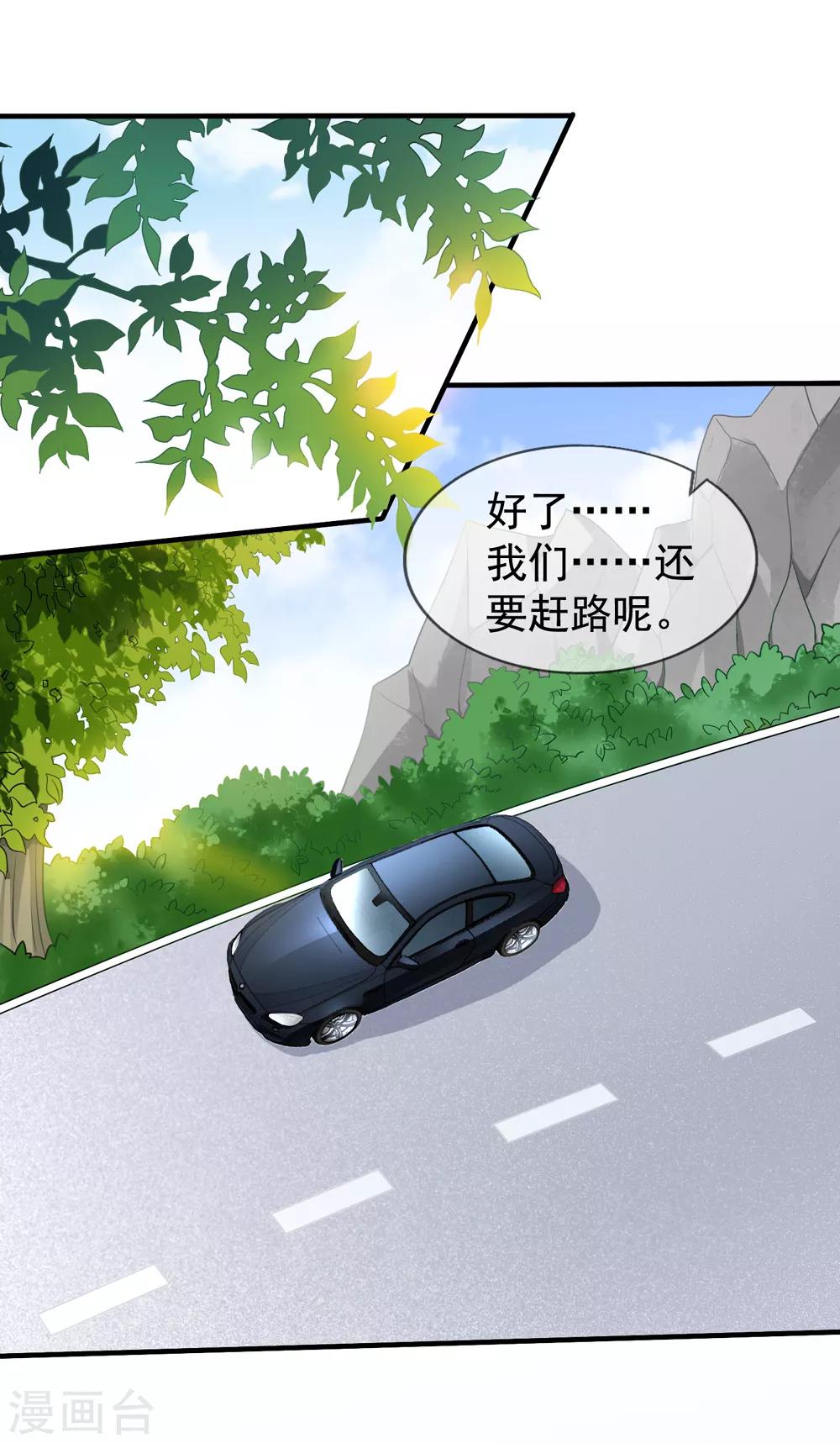 第57话 挑破窗户纸-第64话
