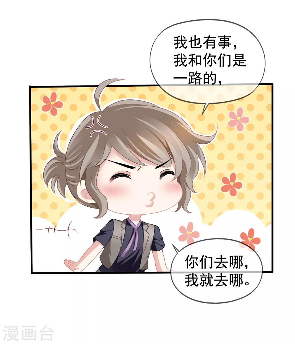 第57话 挑破窗户纸-第64话