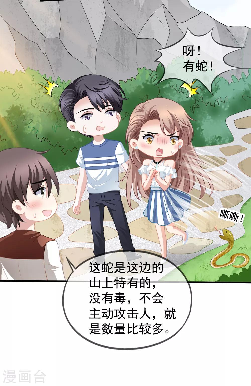 第57话 挑破窗户纸-第64话