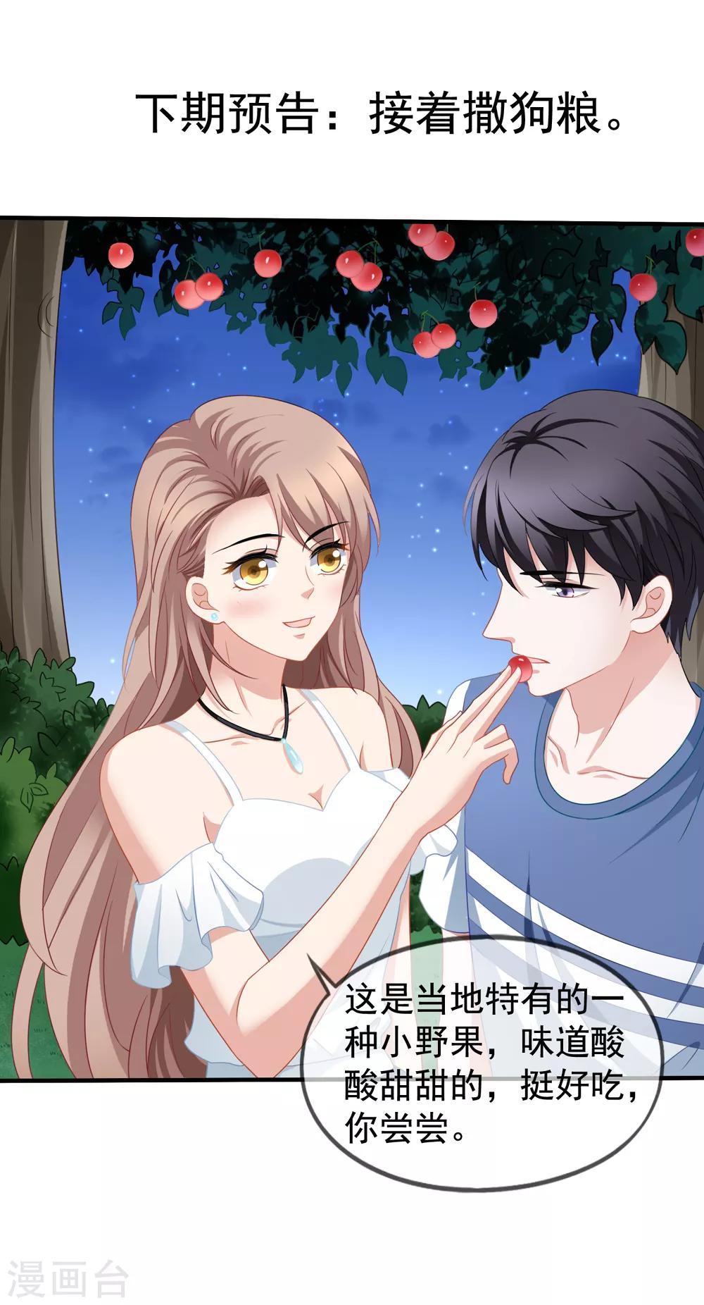 第57话 挑破窗户纸-第64话