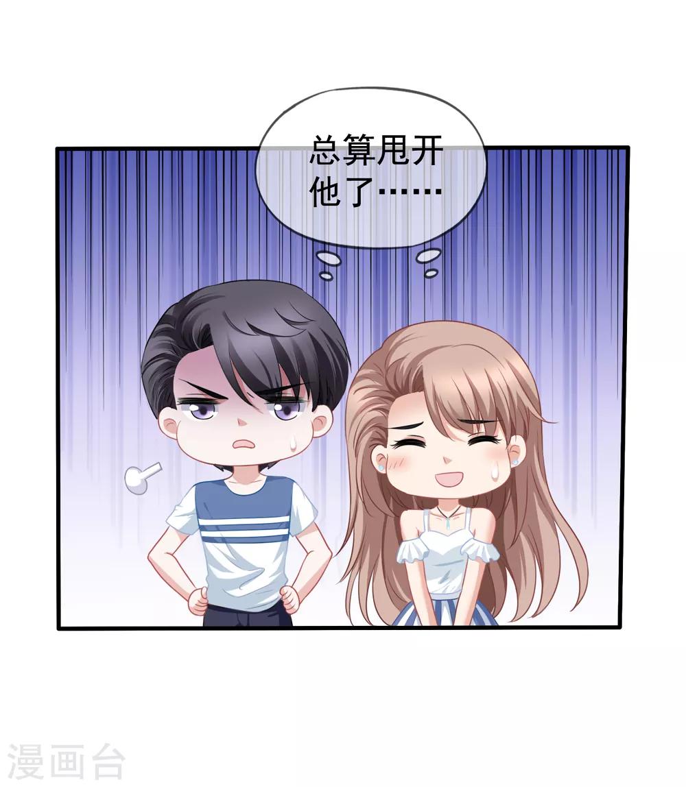 第57话 挑破窗户纸-第64话