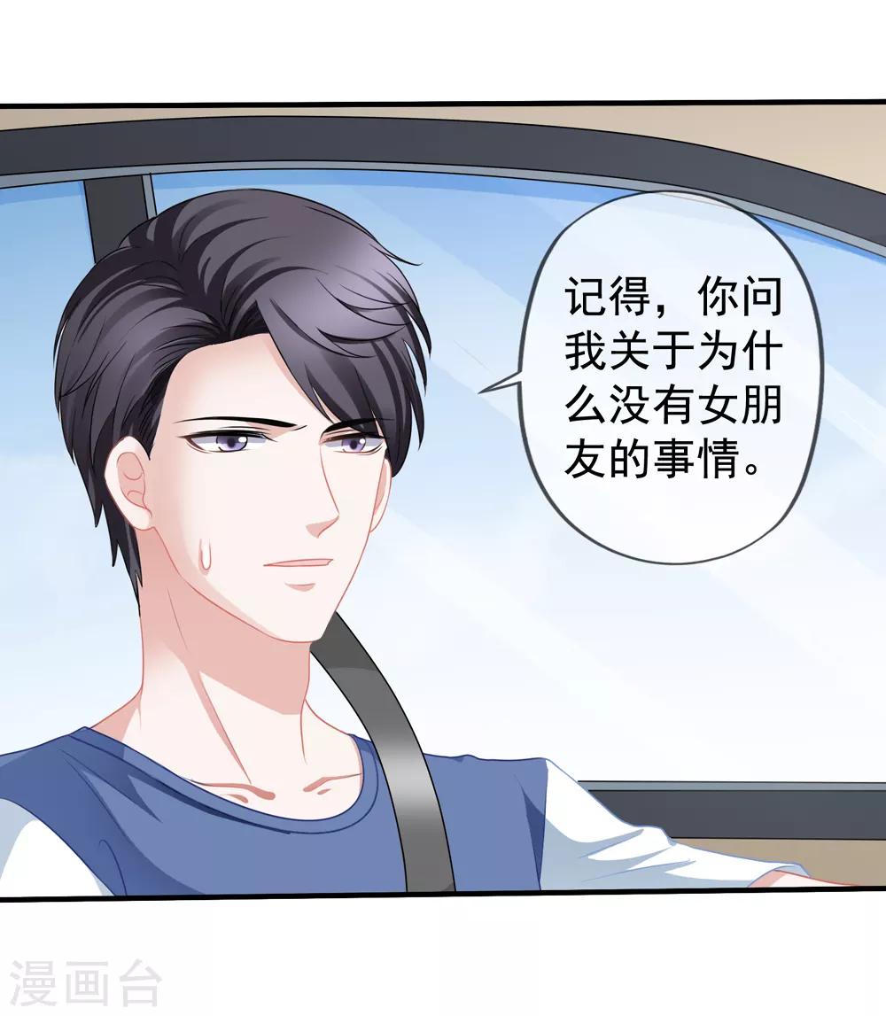 第57话 挑破窗户纸-第64话