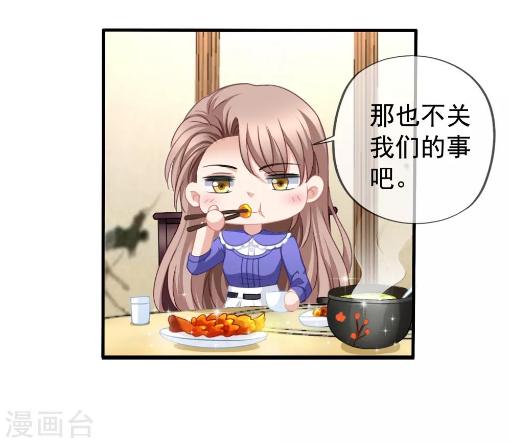 第59话 坑季流风-第66话