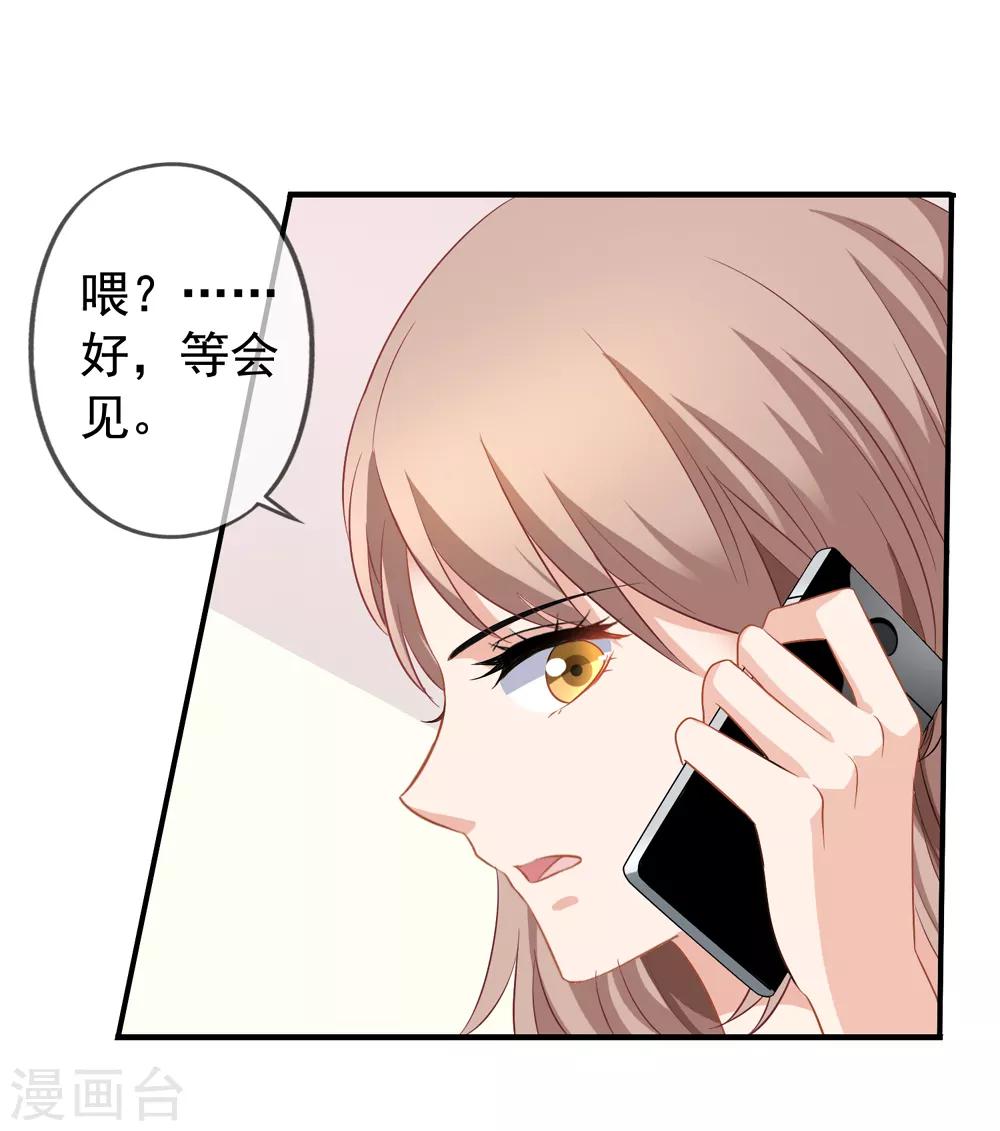 第61话 真的是阎琛-第68话