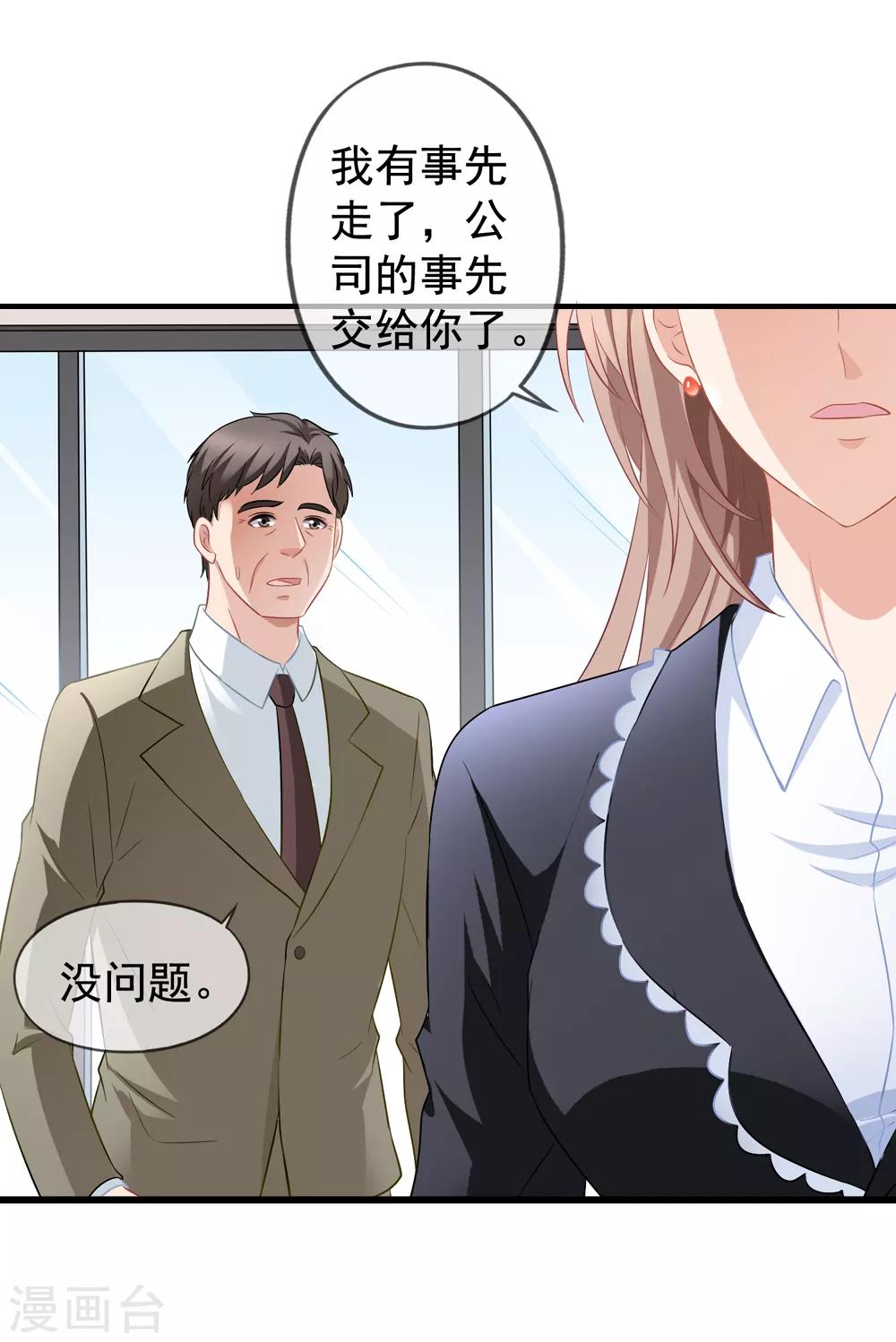 第61话 真的是阎琛-第68话