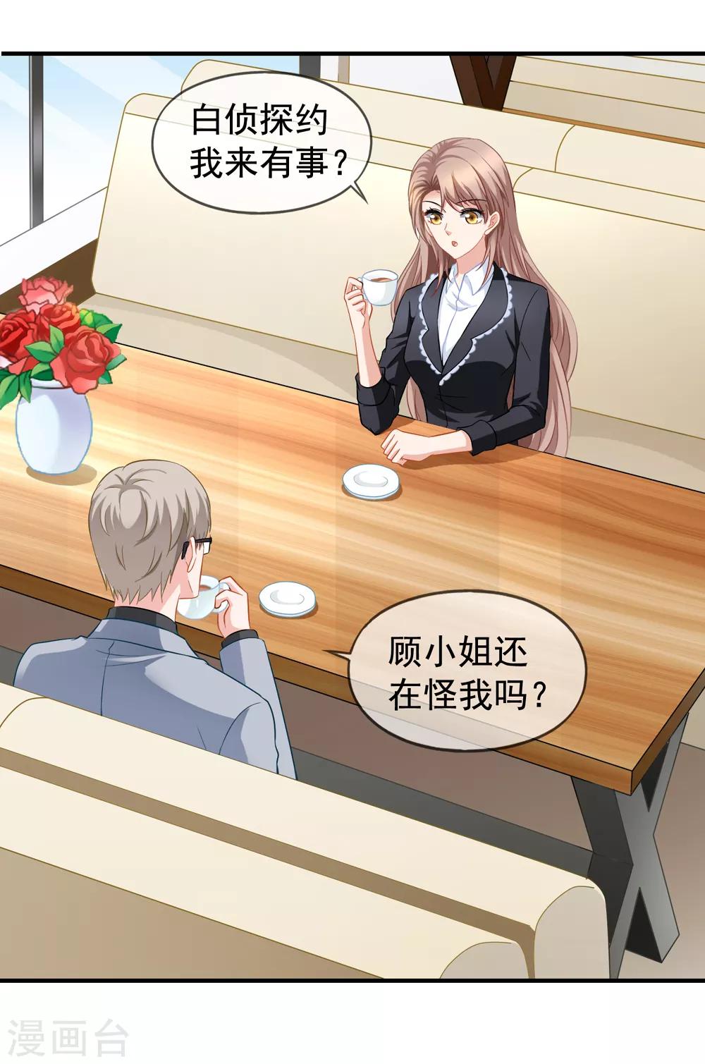 第61话 真的是阎琛-第68话