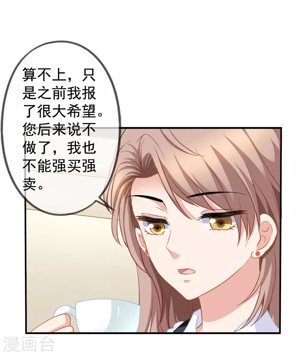 第61话 真的是阎琛-第68话