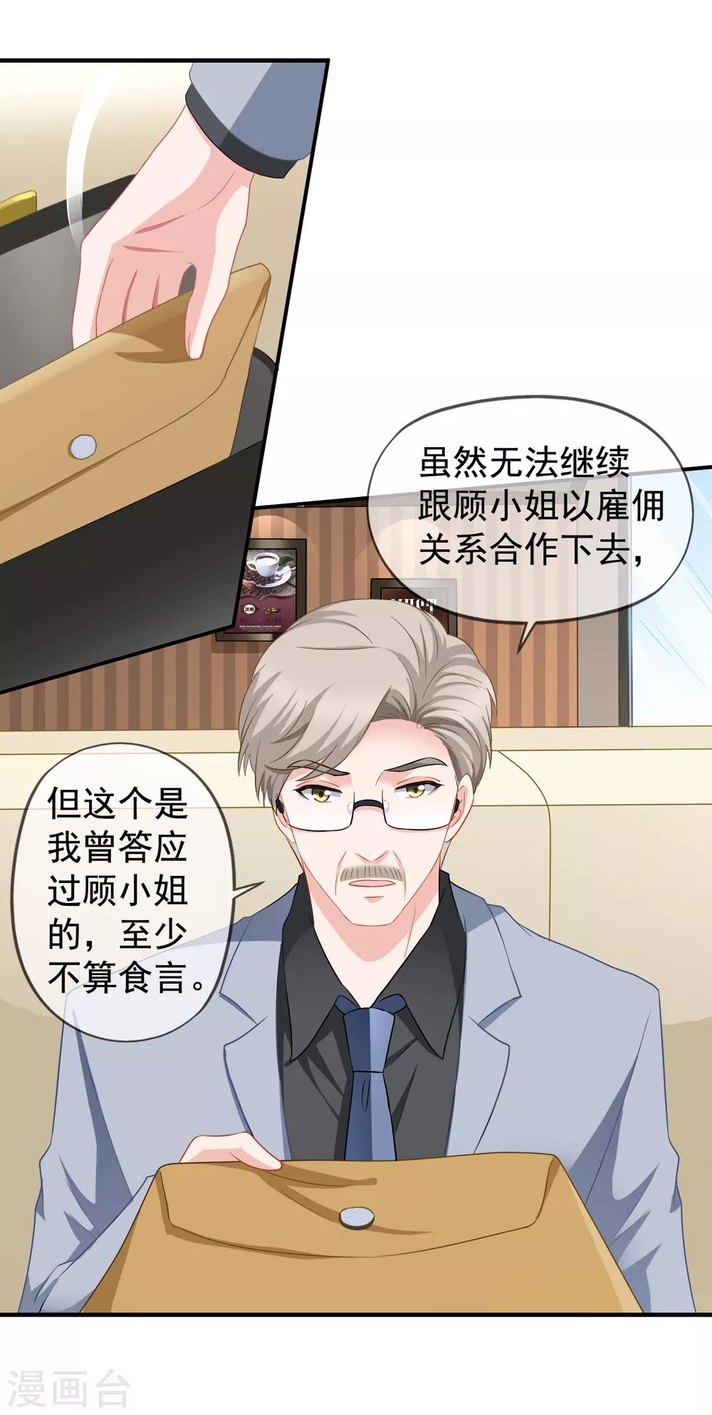 第61话 真的是阎琛-第68话