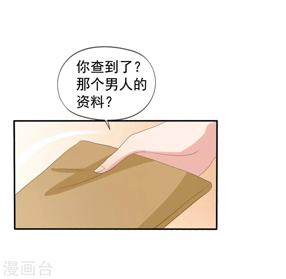 第61话 真的是阎琛-第68话