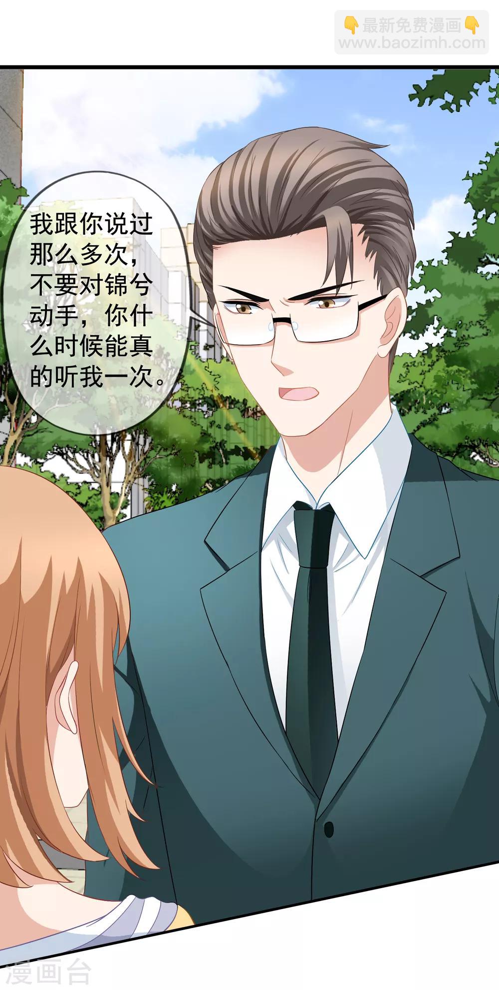 第61话 真的是阎琛-第68话