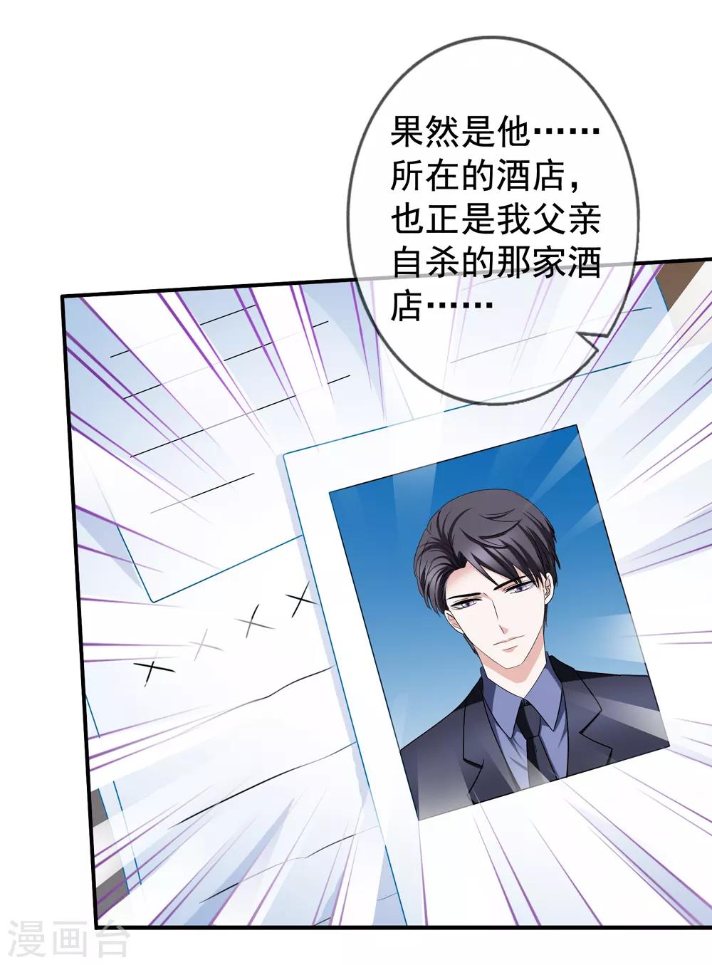 第61话 真的是阎琛-第68话
