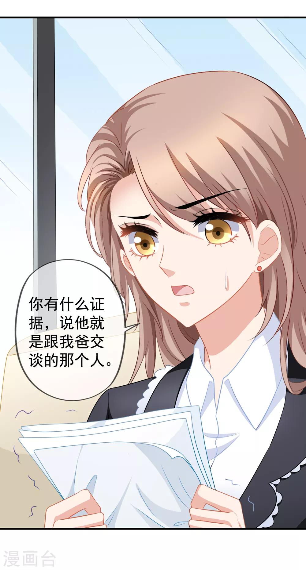 第61话 真的是阎琛-第68话