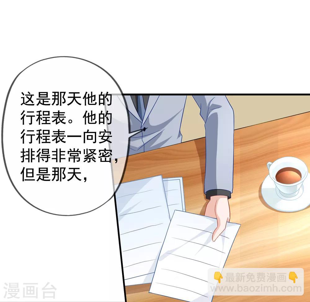 第61话 真的是阎琛-第68话