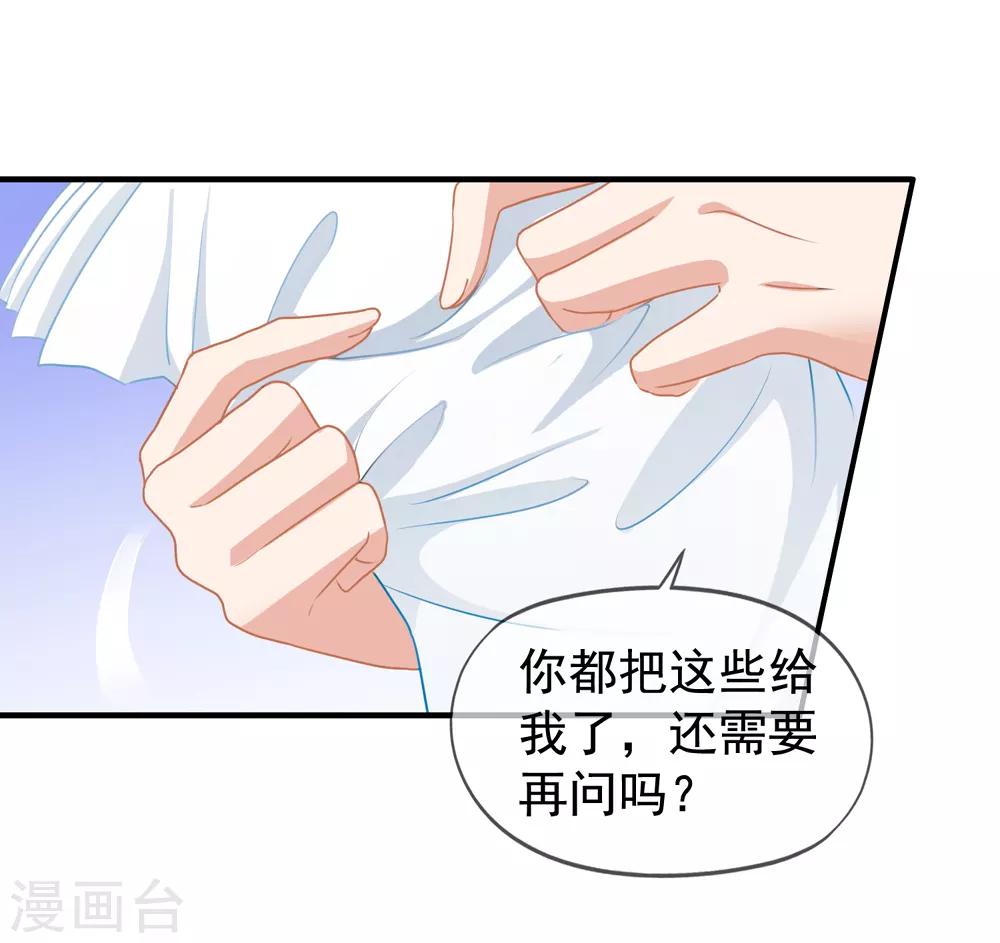 第61话 真的是阎琛-第68话