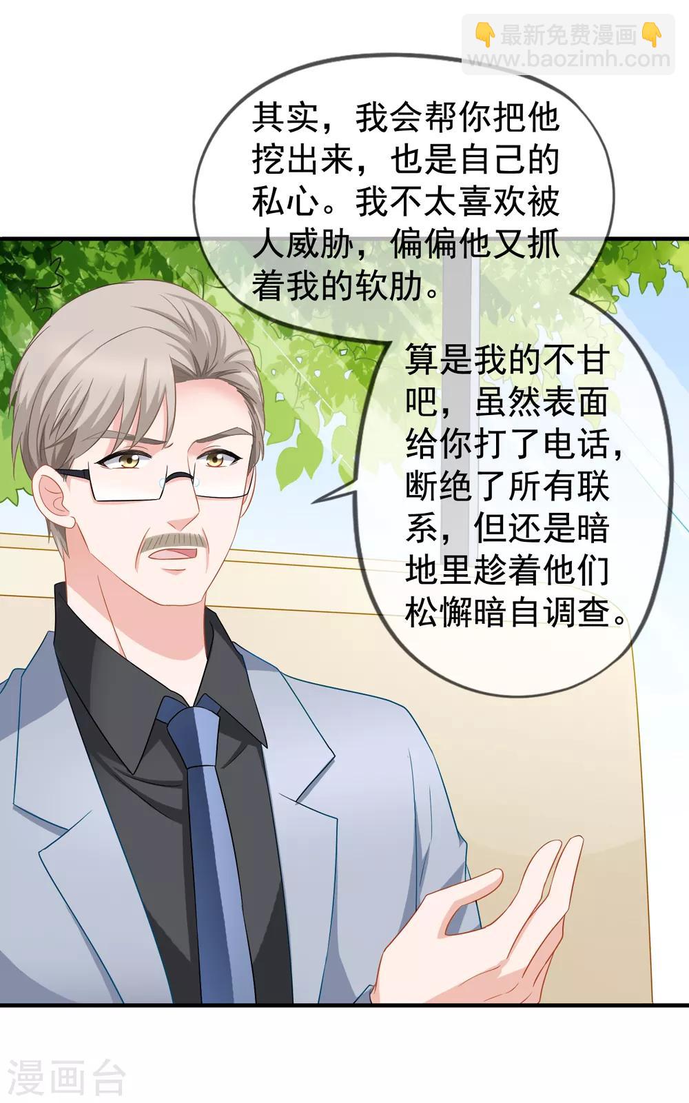第61话 真的是阎琛-第68话