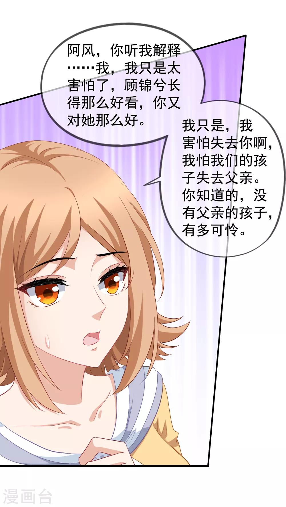 第61话 真的是阎琛-第68话