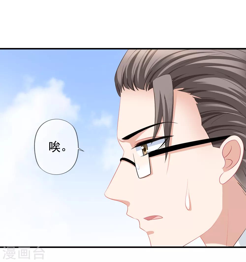 第61话 真的是阎琛-第68话