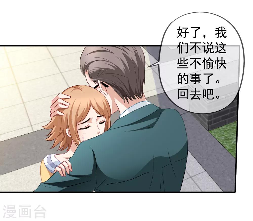 第61话 真的是阎琛-第68话