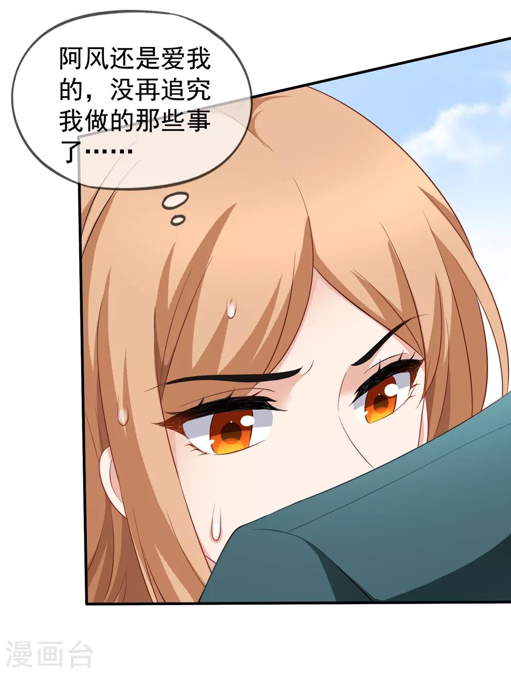 第61话 真的是阎琛-第68话