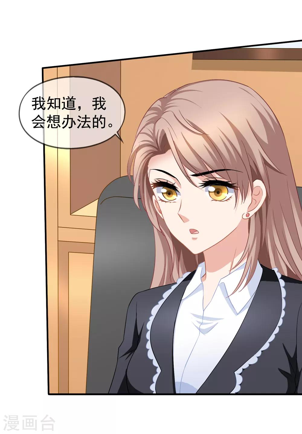 第61话 真的是阎琛-第68话