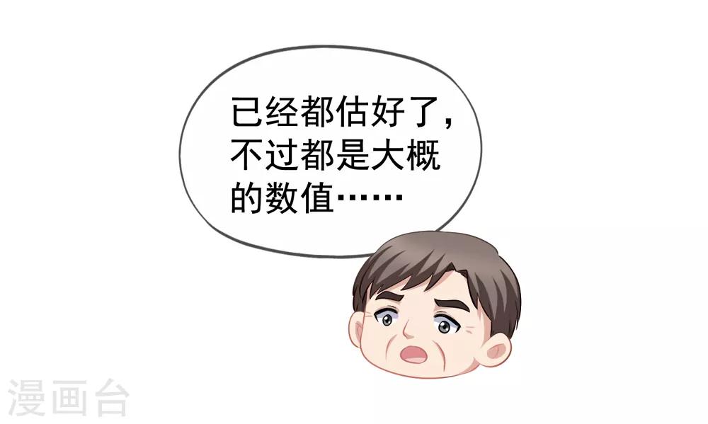 第63话 打欠条-第70话