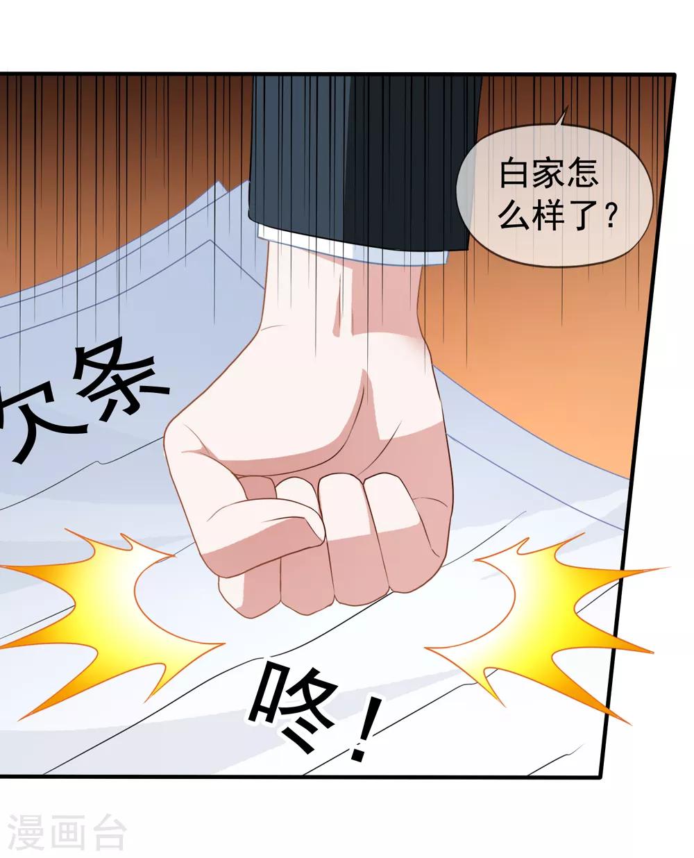 第63话 打欠条-第70话